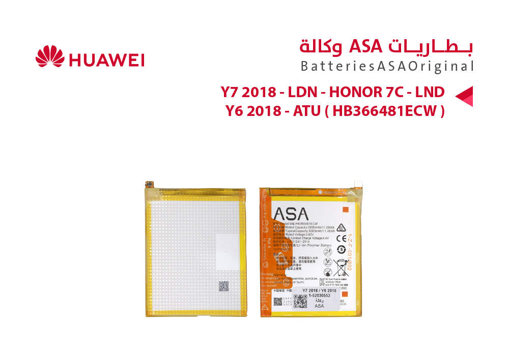 ASA - بطاريات هواوي وكالة Y7 2018 - LDN / HONOR 7C - LND / Y6 2018 - ATU ( HB366481ECW )