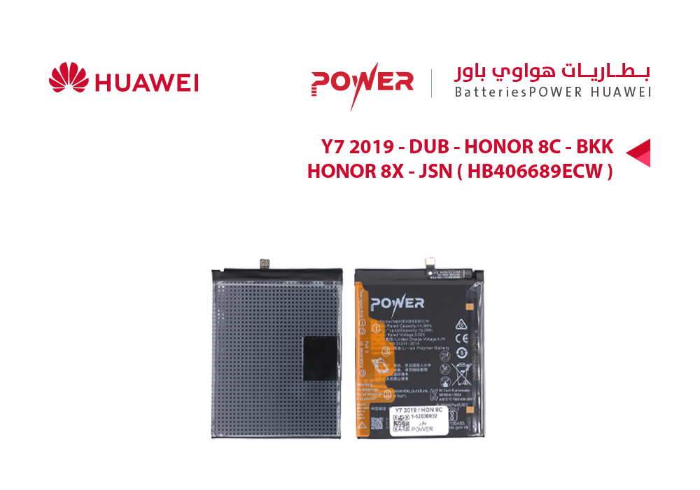 ASA - بطاريات هواوي POWER باور Y7 2019 - DUB / HONOR 8C - BKK / HONOR 8X - JSN ( HB406689ECW )