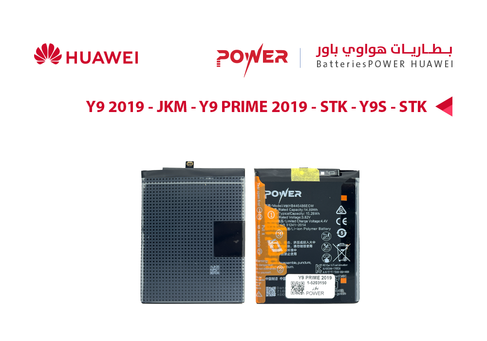 ASA - بطاريات هواوي POWER باور Y9 PRIME 2019 - STK / Y9S - STK ( HB446486ECW )