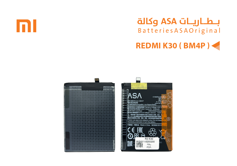 ASA - بطاريات ردمي وكالة REDMI K30 ( BM4P )
