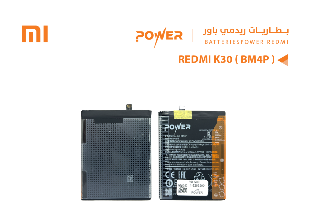 ASA - بطاريات ردمي POWER باور REDMI K30 ( BM4P )