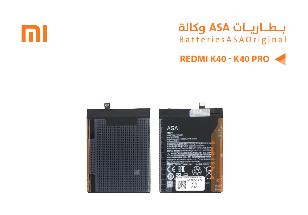 ASA - بطاريات ردمي وكالة REDMI K40 / K40 PRO ( BM4Y )