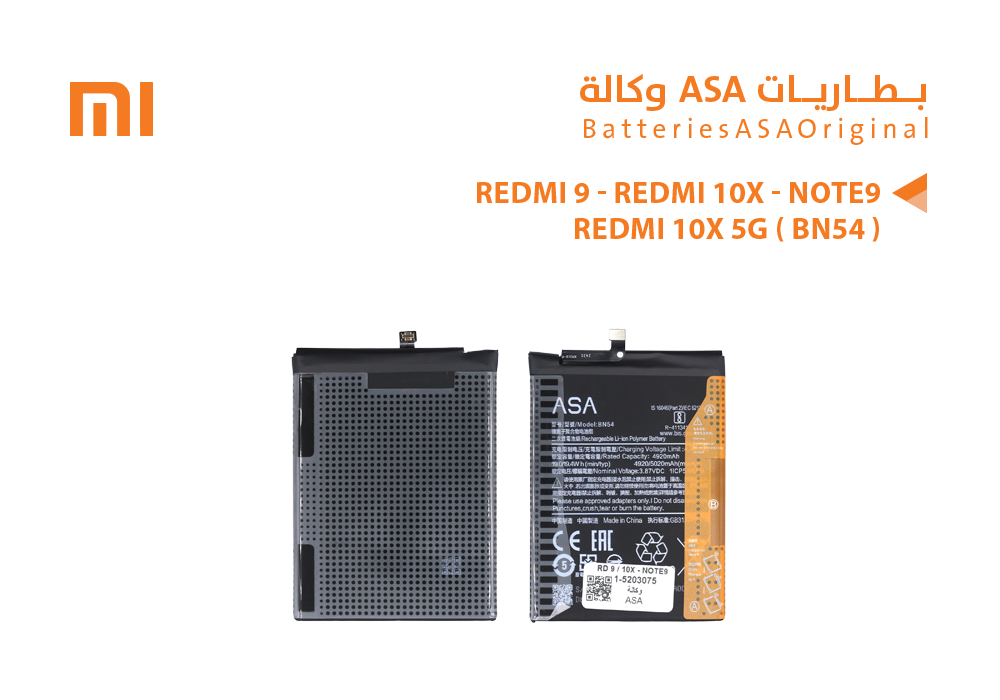 ASA - بطاريات ردمي وكالة REDMI 9 / REDMI 10X / NOTE9 / REDMI 10X 5G ( BN54 )
