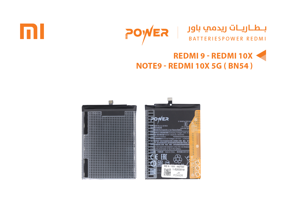 ASA - بطاريات ردمي POWER باور REDMI 9 / REDMI 10X / NOTE9 / REDMI 10X 5G ( BN54 )