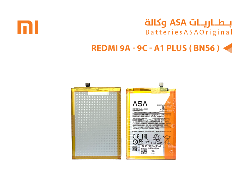 ASA - بطاريات ردمي وكالة REDMI 9A / 9C / A1 PLUS ( BN56 )