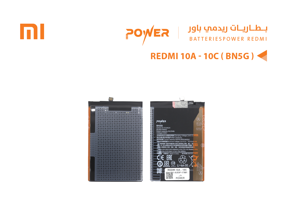ASA - بطاريات ردمي POWER باور REDMI 10A / 10C ( BN5G )