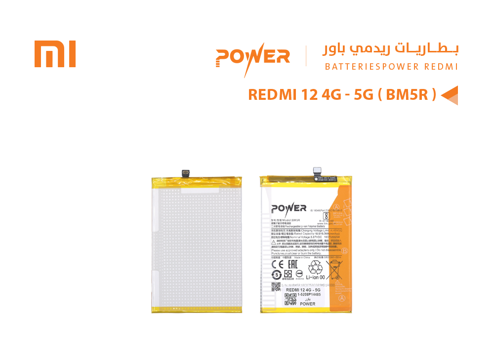 ASA - بطاريات جالكسي POWER باور REDMI 12 4G - 5G ( BM5R )