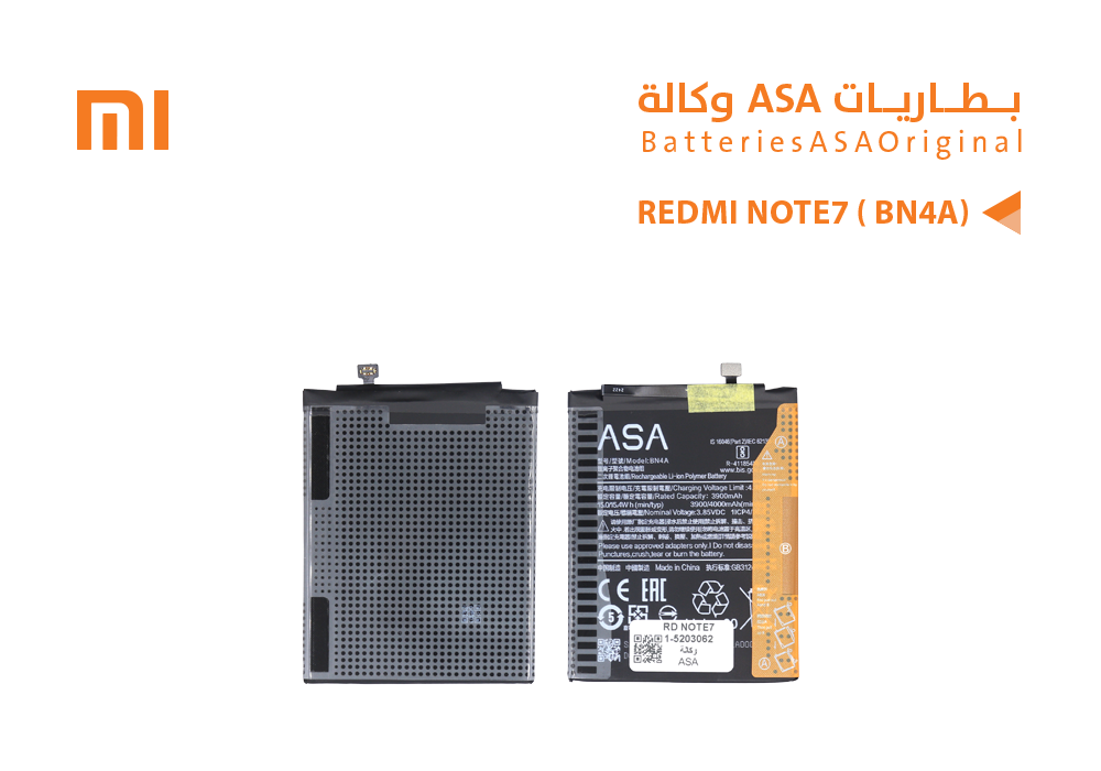 ASA - بطاريات ردمي وكالة REDMI NOTE7 ( BN4A)