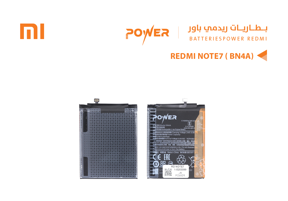 ASA - بطاريات ردمي POWER باور REDMI NOTE7 ( BN4A)