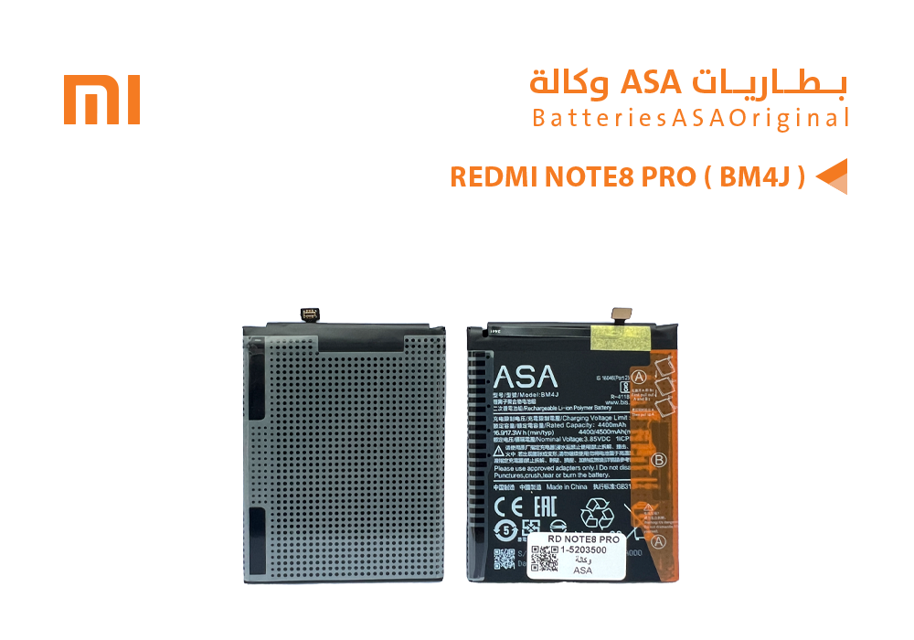 ASA - بطاريات ردمي وكالة REDMI NOTE8 PRO ( BM4J )