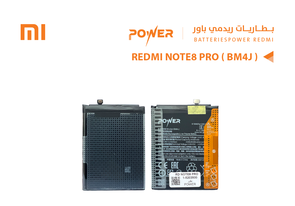 ASA - بطاريات ردمي POWER باور REDMI NOTE8 PRO ( BM4J )