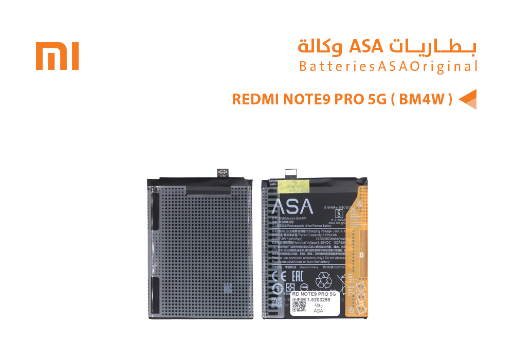 ASA - بطاريات ردمي وكالة REDMI NOTE9 PRO 5G ( BM4W )