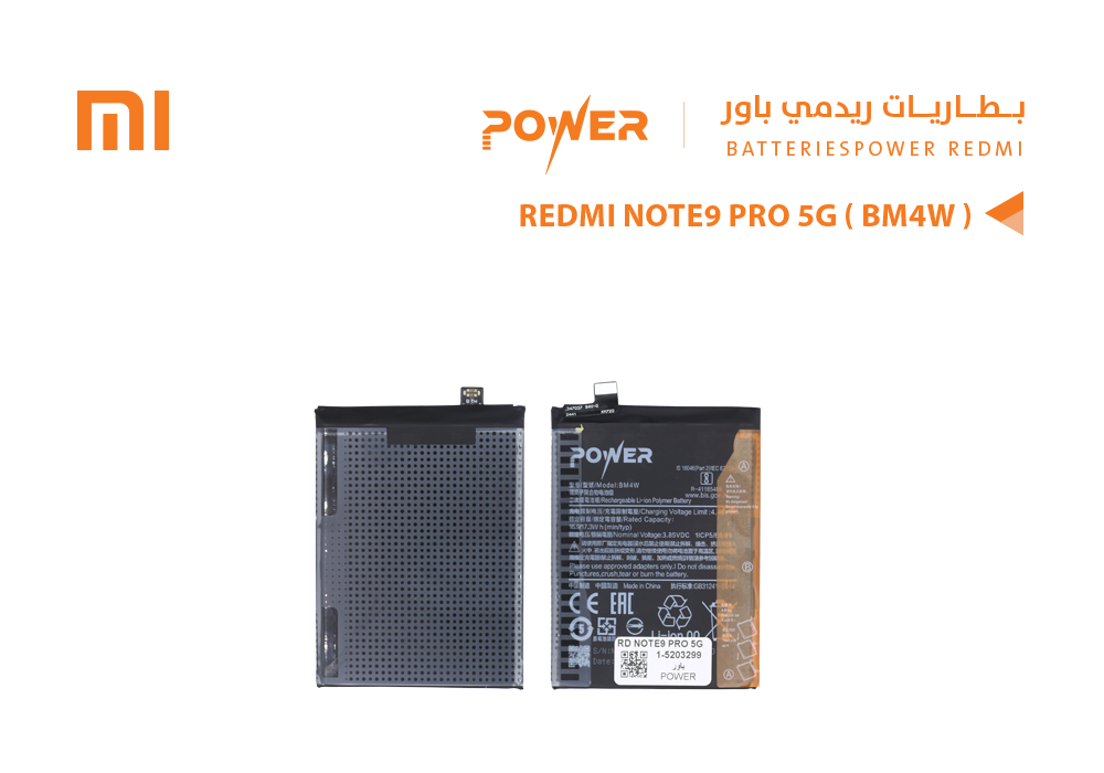 ASA - بطاريات ردمي POWER باور REDMI NOTE9 PRO 5G ( BM4W )