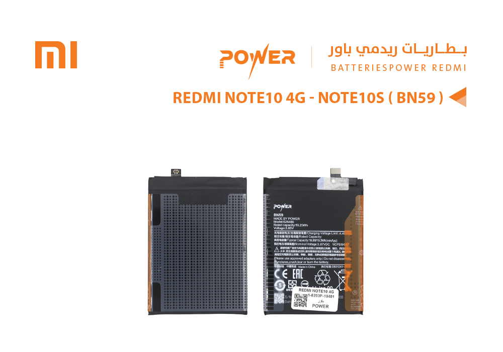 ASA - بطاريات ردمي POWER باور REDMI NOTE10 4G / NOTE10S ( BN59 )