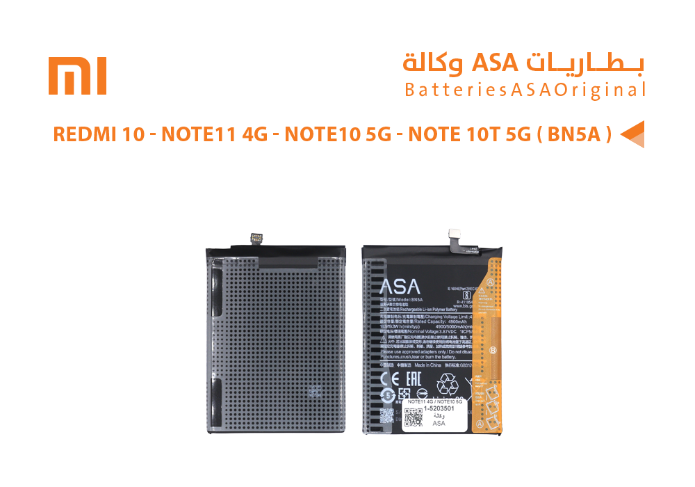 ASA - بطاريات ردمي وكالة REDMI 10 / NOTE11 4G / NOTE10 5G / NOTE 10T 5G ( BN5A )