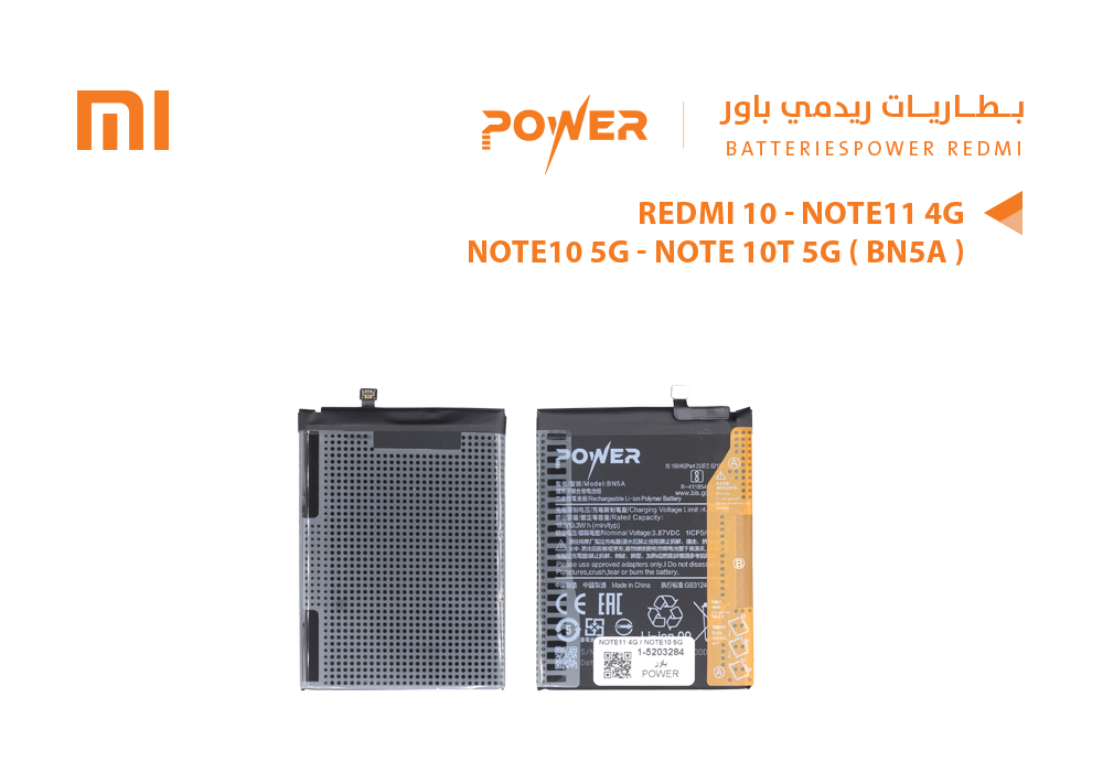 ASA - بطاريات ردمي POWER باور REDMI 10 / NOTE11 4G / NOTE10 5G / NOTE 10T 5G ( BN5A )