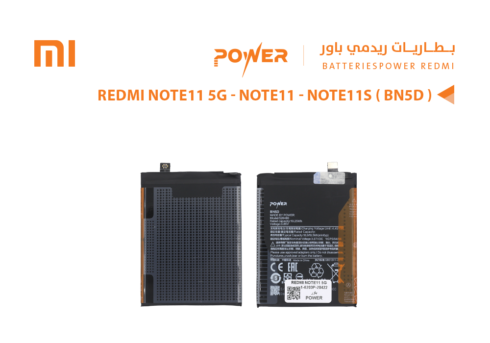 ASA - بطاريات ردمي POWER باور REDMI NOTE11 5G / NOTE11 / NOTE11S ( BN5D )