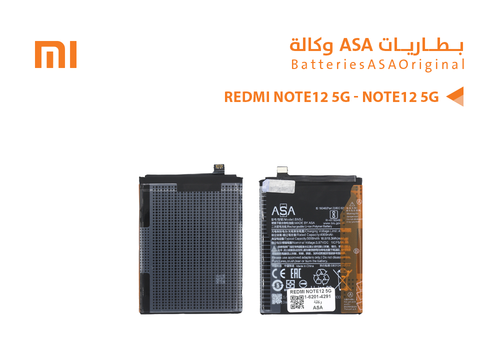 ASA - بطاريات ردمي وكالة REDMI NOTE12 5G - NOTE12 5G CHINA ( BN5J )