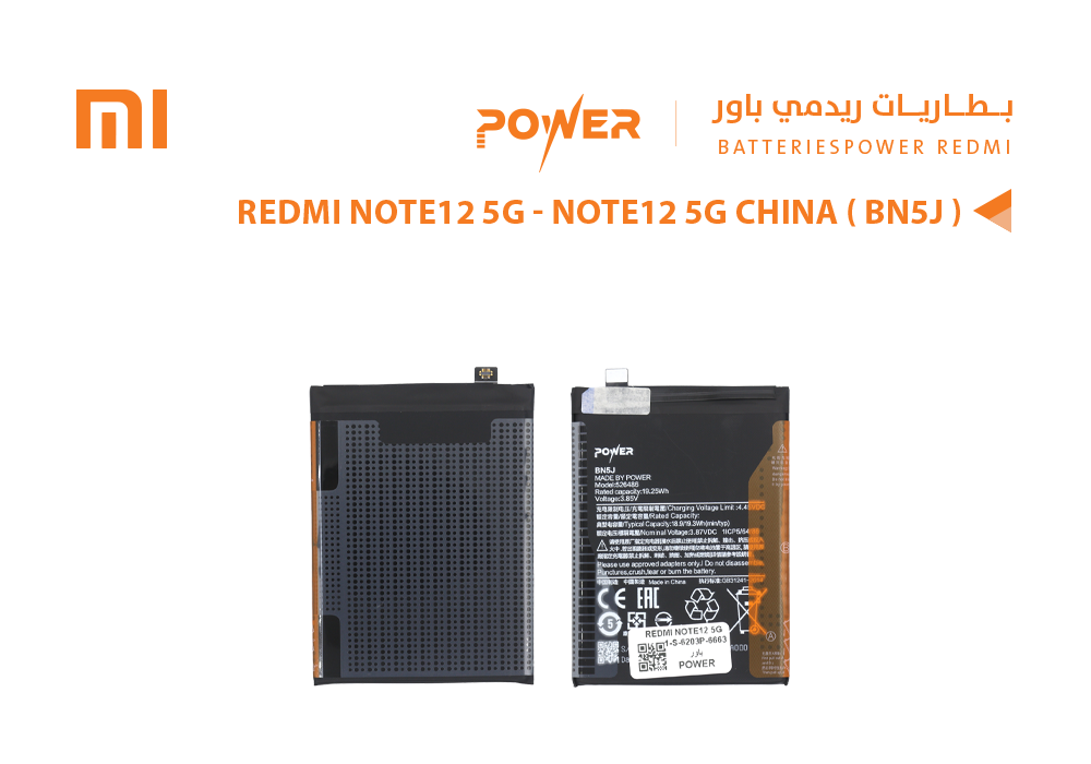 ASA - بطاريات ردمي POWER باور REDMI NOTE12 5G / NOTE12 5G CHINA ( BN5J )