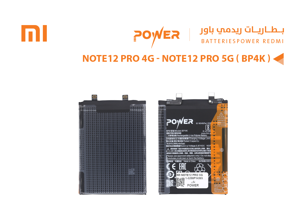 ASA - بطاريات ردمي POWER باور NOTE12 PRO 4G - NOTE12 PRO 5G ( BP4K )