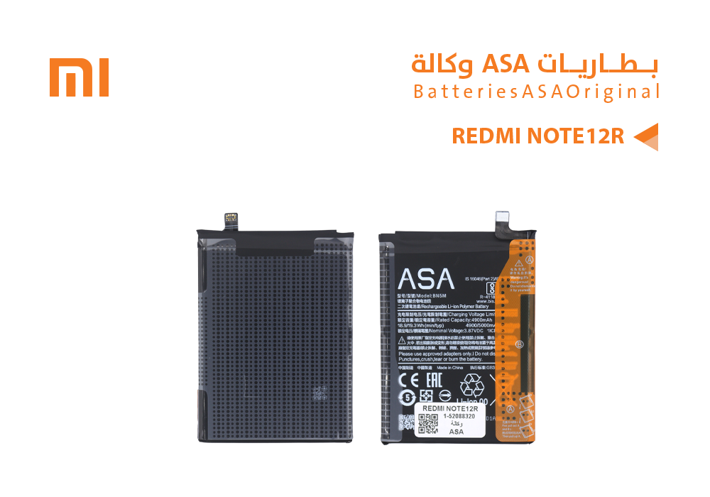 ASA - بطاريات ردمي وكالة REDMI NOTE12R (BN5M)