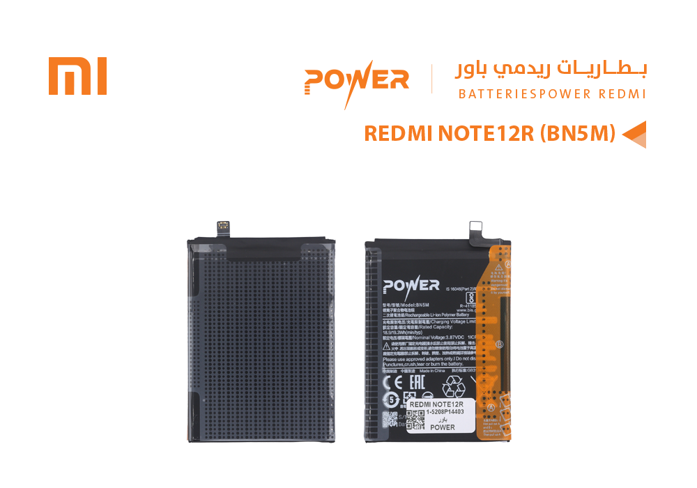 ASA - بطاريات ردمي POWER باور REDMI NOTE12R (BN5M)