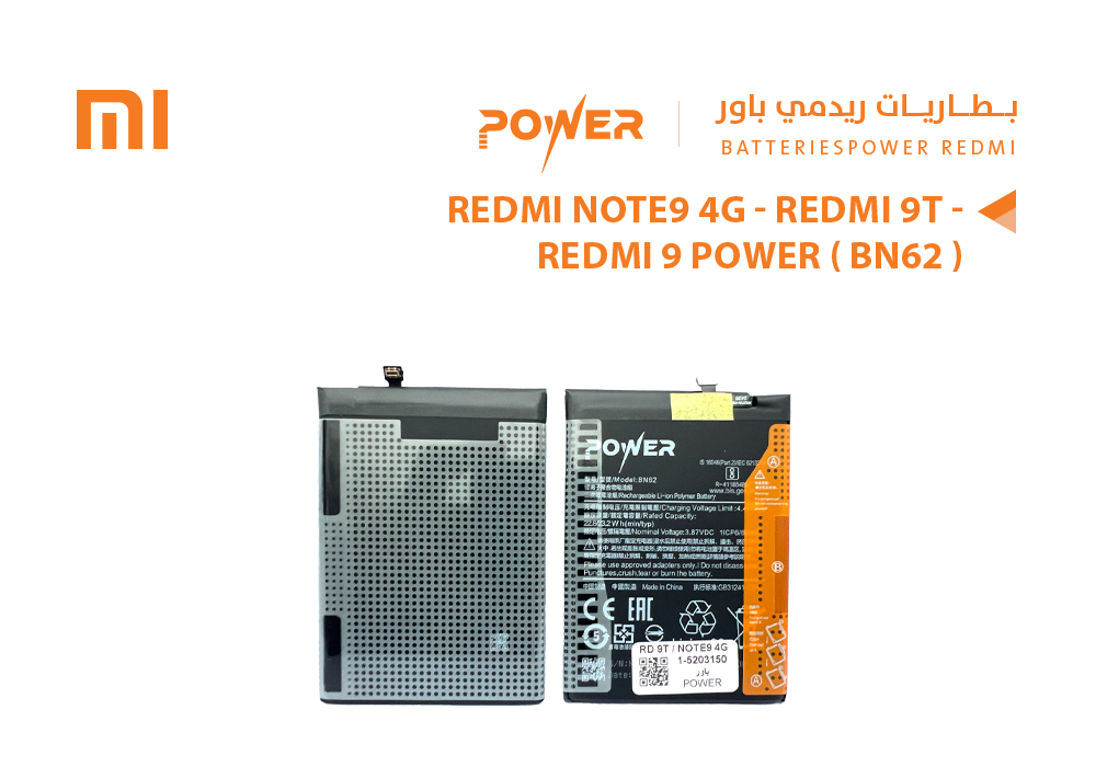 ASA - بطاريات ردمي POWER باور REDMI NOTE9 4G / REDMI 9T / REDMI 9 POWER ( BN62 )