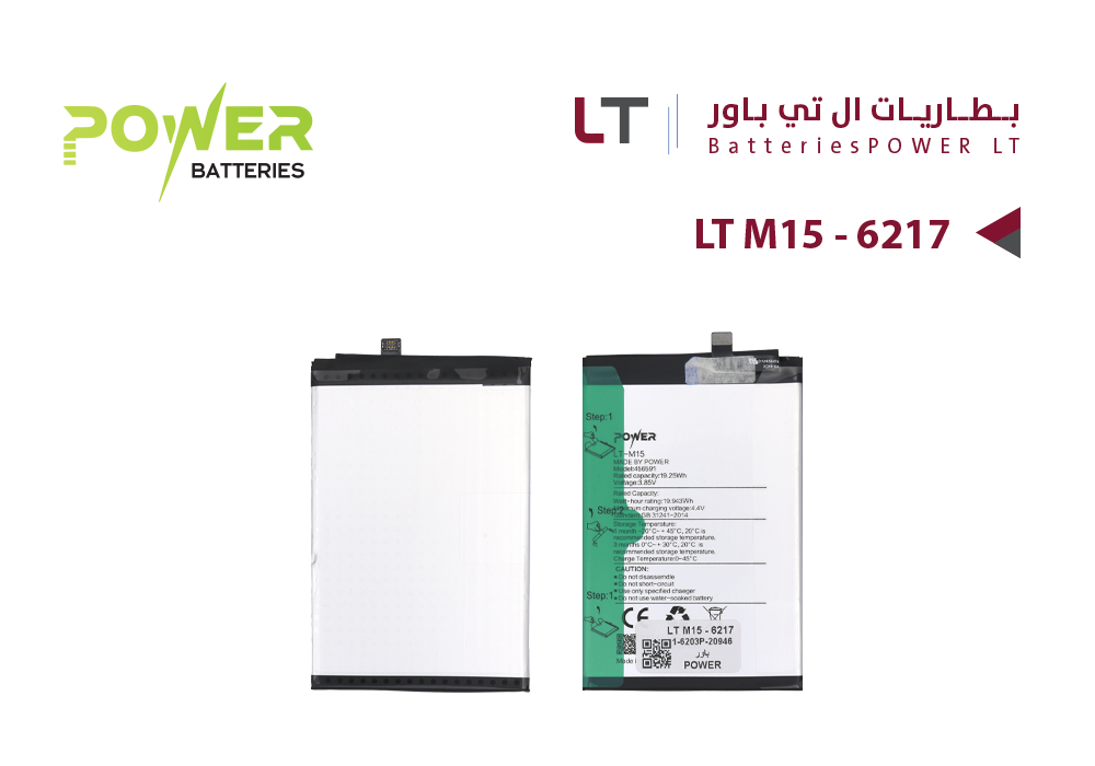 ASA - بطاريات POWER باور LT M15 - 6217