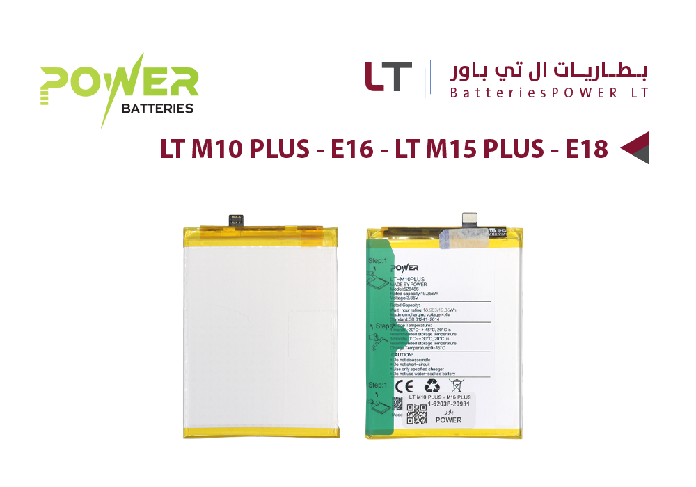 ASA - بطاريات POWER باور LT M10 PLUS - E16 / LT M15 PLUS - E18