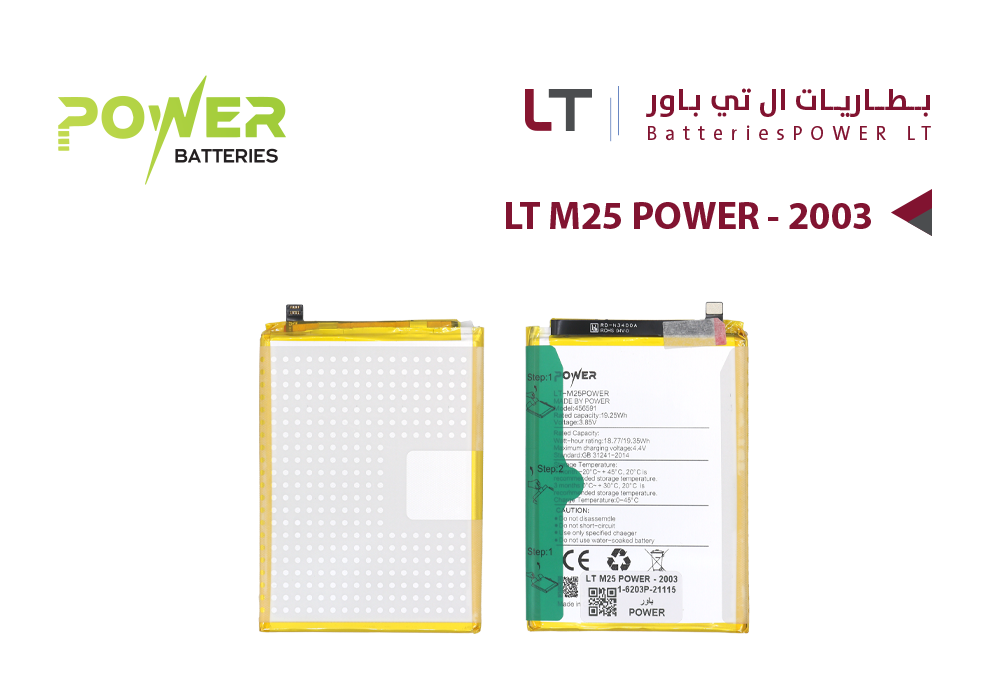 ASA - بطاريات POWER باور LT M25 POWER - 2003