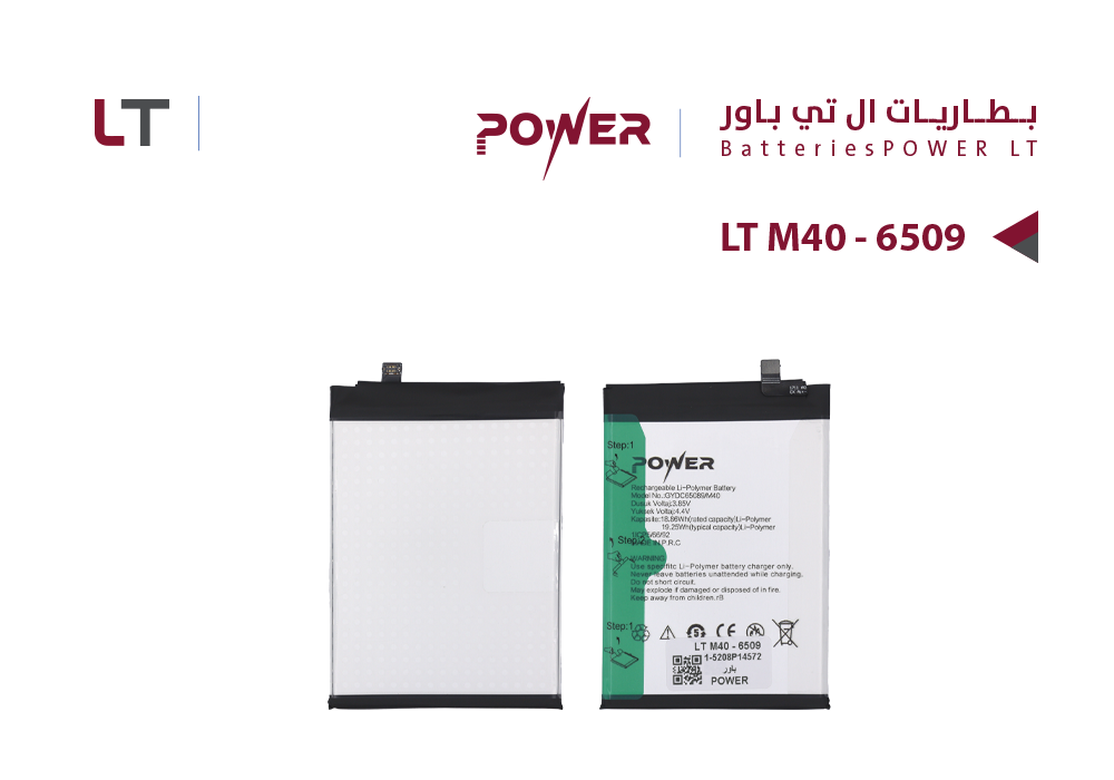 ASA - بطاريات POWER باور LT M40 - 6509