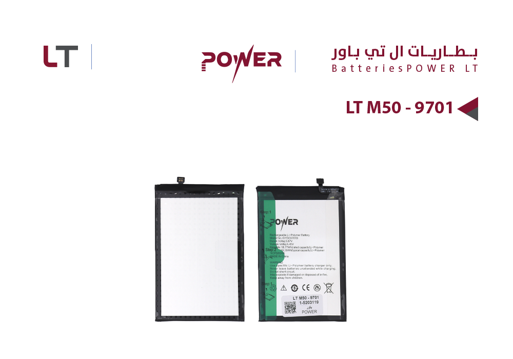 ASA - بطاريات POWER باور LT M50 - 9701