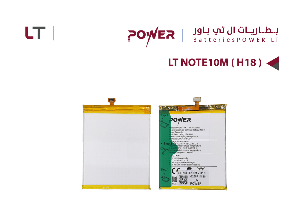 ASA - بطاريات POWER باور LT NOTE10M ( H18 )