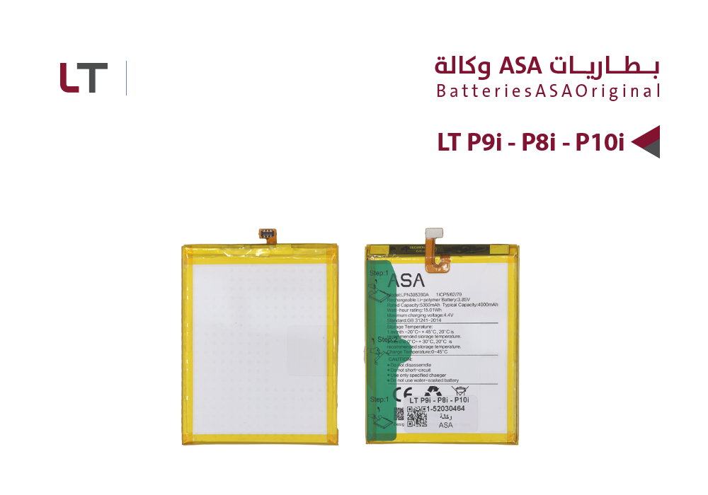 ASA - بطاريات وكالة LT P9i - P8i - P10i