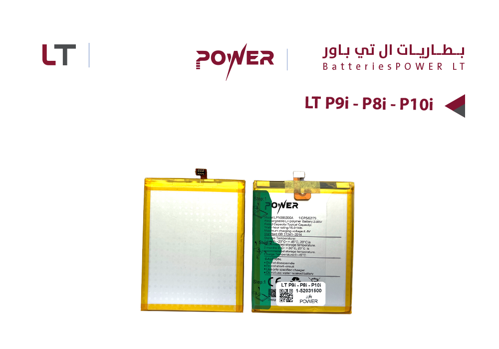 ASA - بطاريات POWER باور LT P9i - P8i - P10i