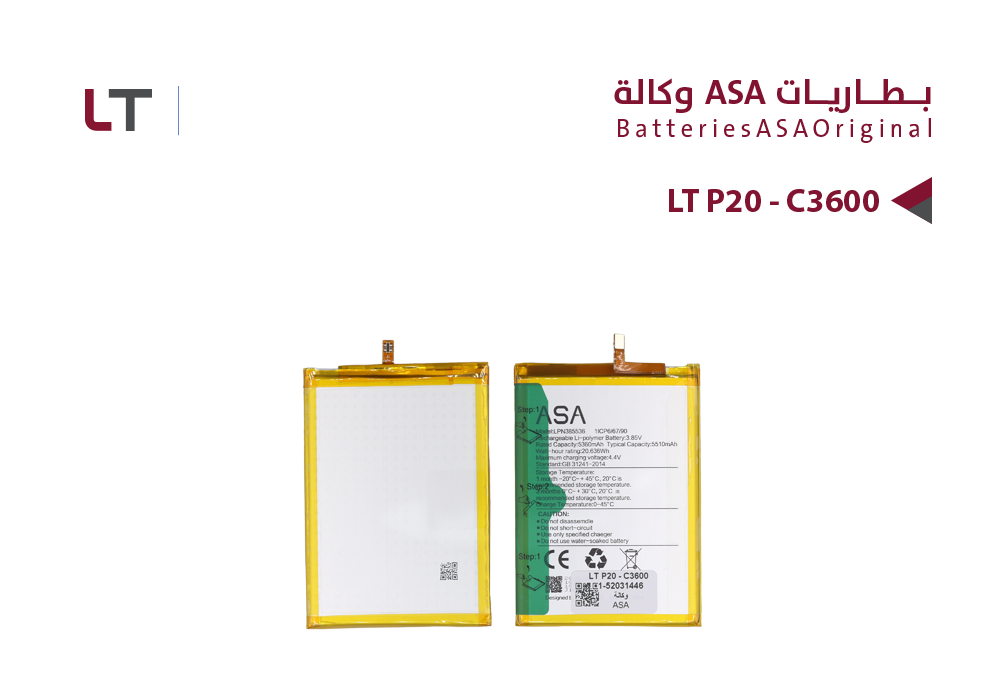 ASA - بطاريات وكالة LT P20 - C3600