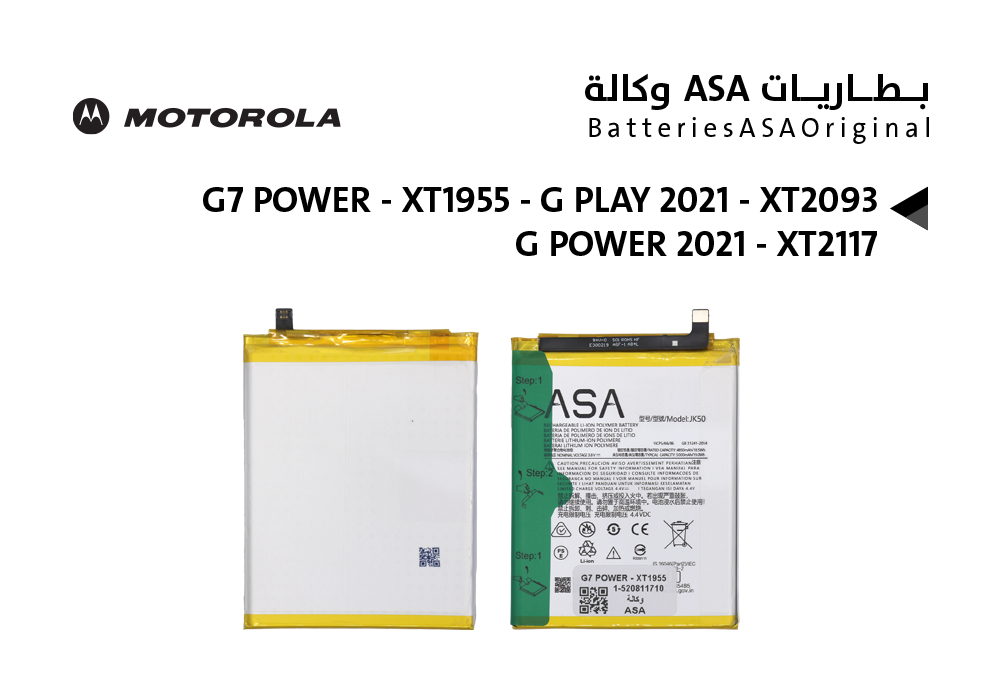 ASA - بطاريات موتورلا وكالة G7 POWER - XT1955 / G PLAY 2021 - XT2093 / G PLAY 2023 - XT2271 ( JK50 )