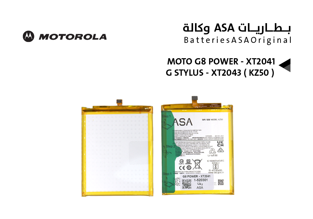 ASA - بطاريات موتورلا وكالة MOTO G8 POWER - XT2041 / G STYLUS - XT2043 ( KZ50 )