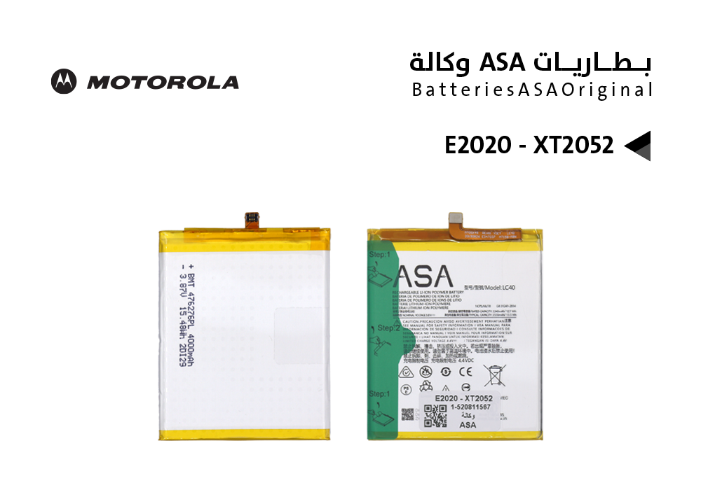 ASA - بطاريات موتورلا POWER باور E2020 - XT2052 ( LC40 )