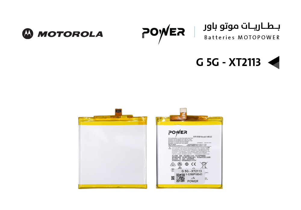 ASA - بطاريات موتورلا POWER باور G 5G - XT2113 ( MK50 )