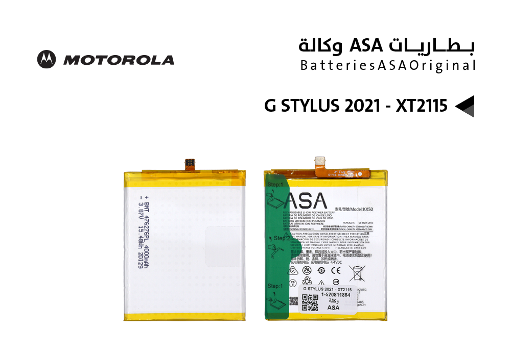 ASA - بطاريات موتورلا وكالة G STYLUS 2021 - XT2115 ( KX50 )