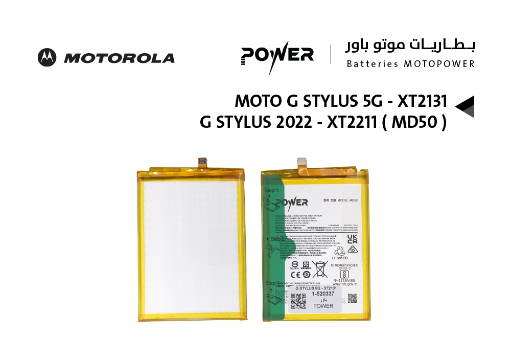 ASA - بطاريات موتورلا POWER باور MOTO G STYLUS 5G - XT2131 / G STYLUS 2022 - XT2211 ( MD50 )