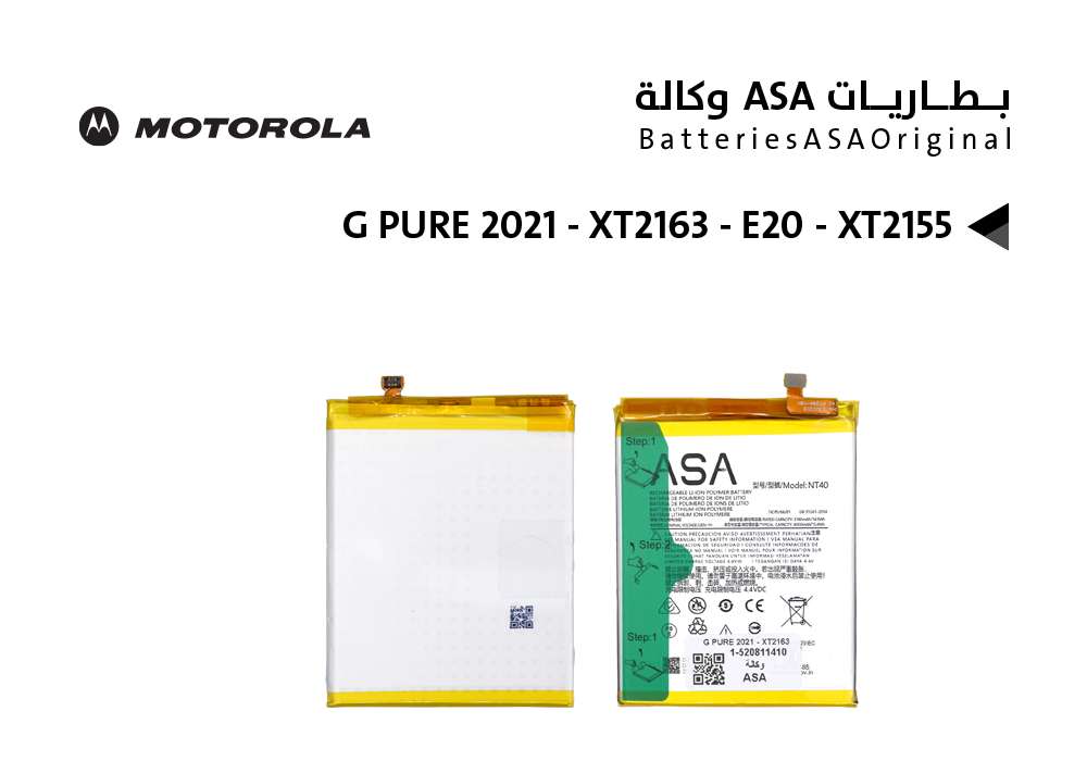 ASA - بطاريات موتورلا وكالة G PURE 2021 - XT2163 / E20 - XT2155 ( NT40 )