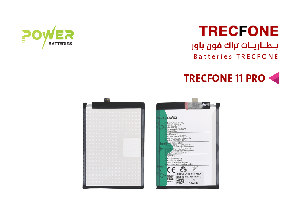 ASA - بطاريات POWER باور TRECFONE T11 PRO