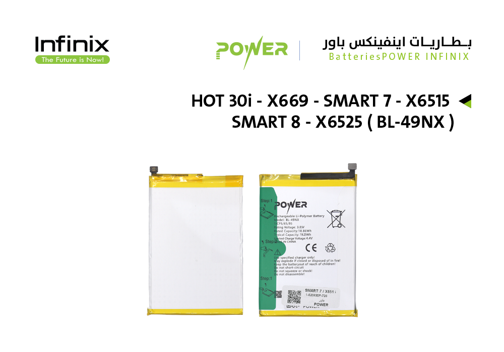 ASA - بطاريات انفنكس POWER باور HOT 30i - X669 / SMART 7 - X6515 / SMART 8 - X6525 ( BL-49NX )