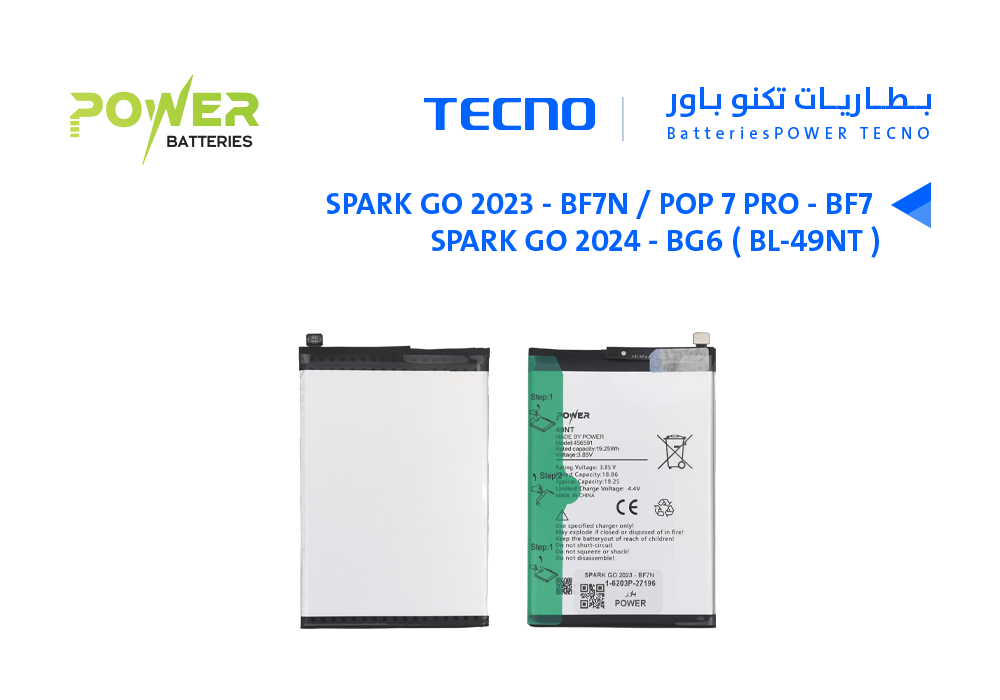 ASA - بطاريات POWER باور SPARK GO 2023 - BF7N / POP 7 PRO - BF7 / SPARK GO 2024 - BG6 ( BL-49NT )