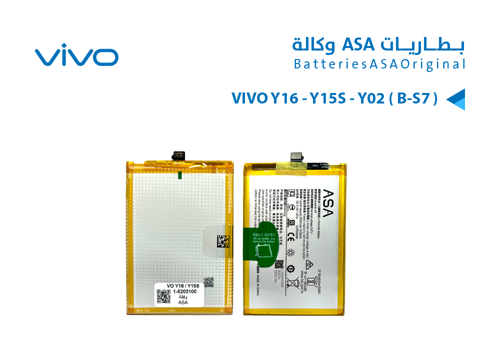 ASA - بطاريات فيفو وكالة VIVO Y16 / Y15S / Y02 ( B-S7 )