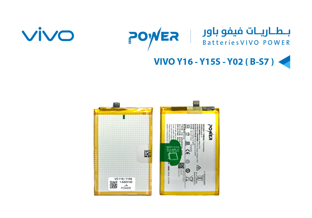 ASA - بطاريات فيفو POWER باور VIVO Y16 / Y15S / Y02 ( B-S7 )