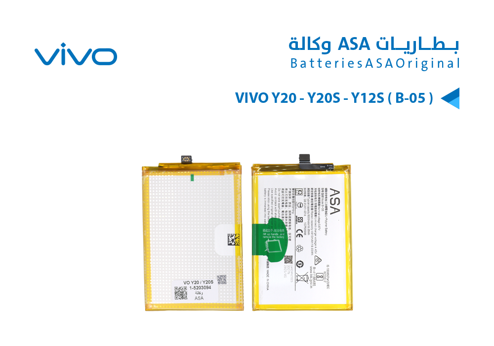 ASA - بطاريات فيفو وكالة VIVO Y20 / Y20S / Y12S ( B-05 )