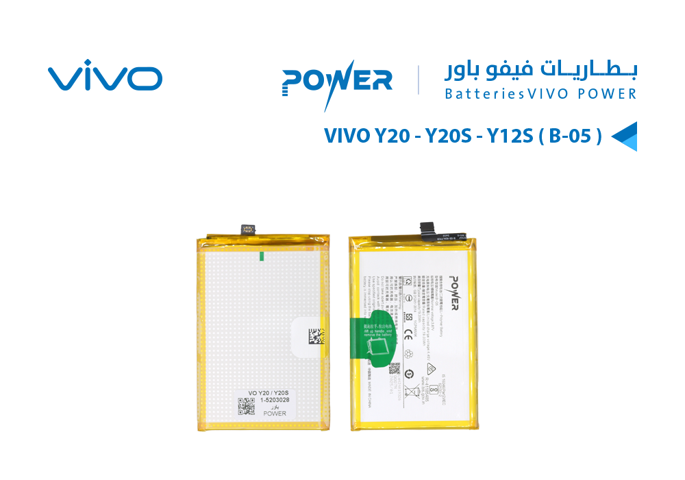 ASA - بطاريات فيفو POWER باور VIVO Y20 / Y20S / Y12S ( B-05 )